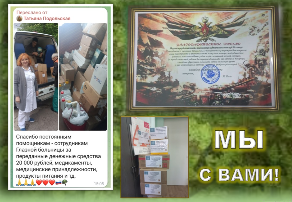 Новогодний концерт ВОКОБ
