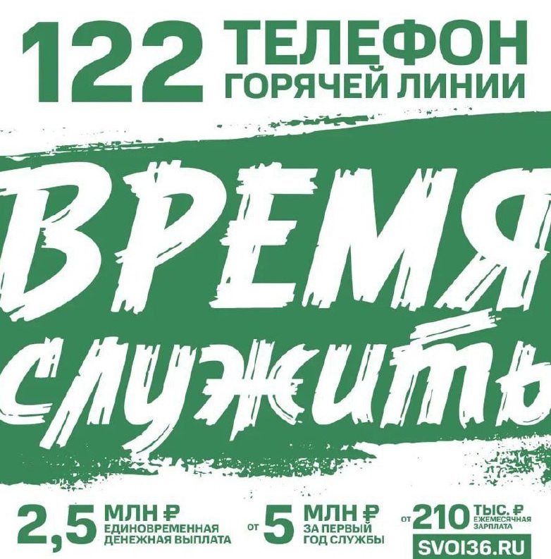 Время служить