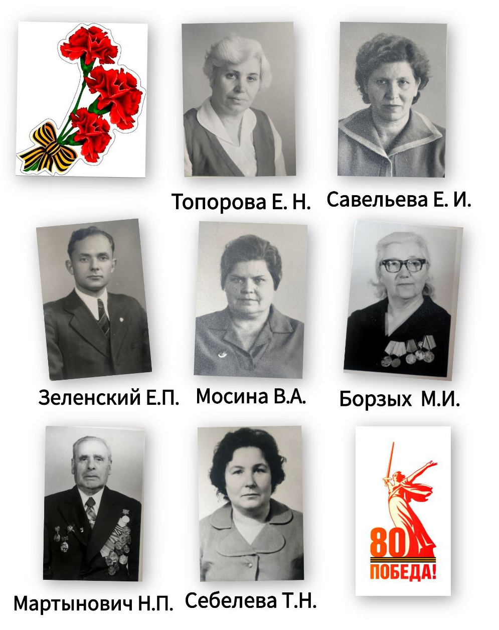 Наши сотрудники – участники Великой Отечественной войны